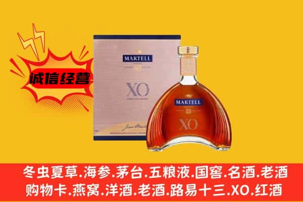 北京市海淀上门回收马爹利价格