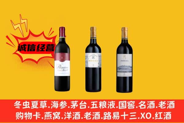 北京市海淀上门回收拉菲价格