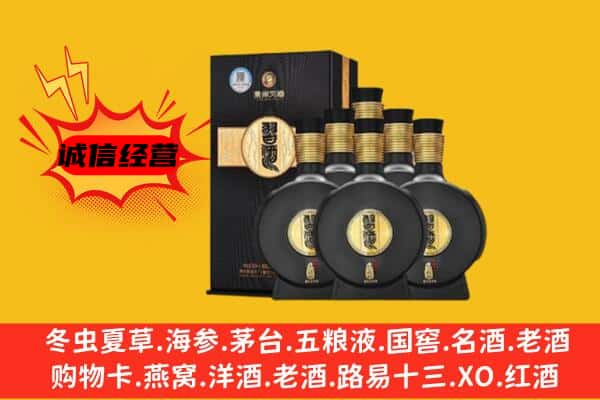 北京市海淀上门回收习酒价格