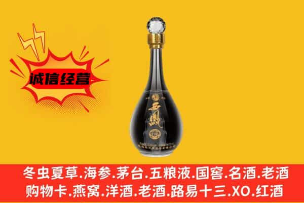 北京市海淀上门回收西凤酒价格