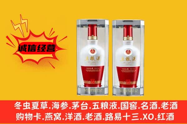北京市海淀上门回收五粮液1618价格