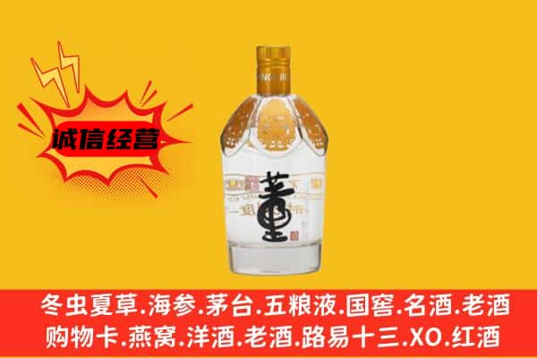 北京市海淀上门回收老董酒价格