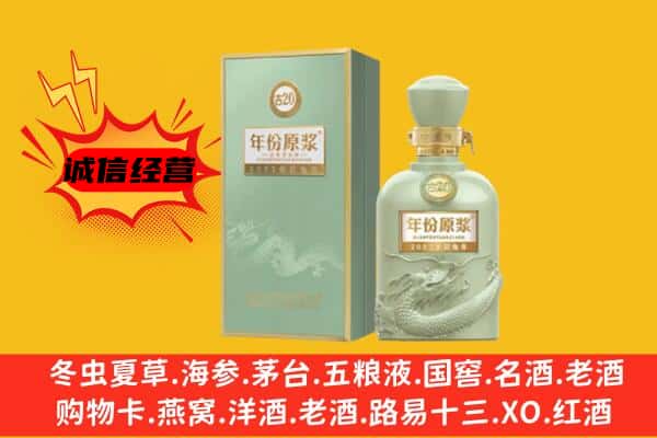 北京市海淀上门回收古井贡酒价格