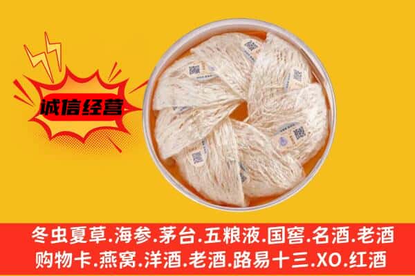 北京市海淀回收燕窝