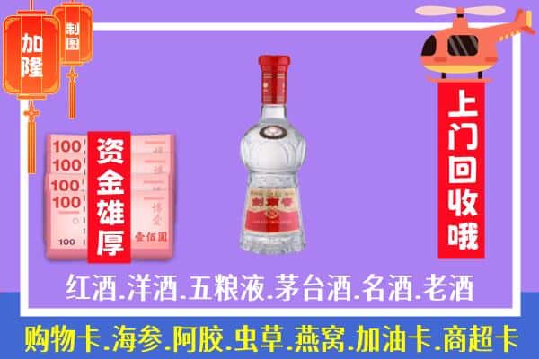 北京市海淀回收剑南春怎么定价