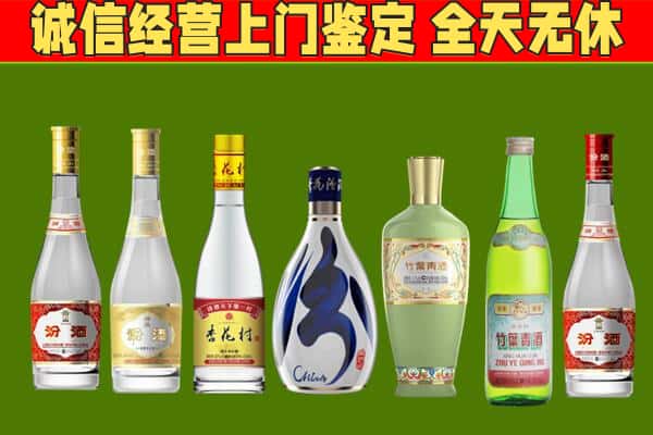 北京市海淀烟酒回收汾酒系列.jpg